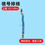 5G MMW E 신호 안테나 플러스 S911U 호환 S908U 울트라 케이블 갤럭시S22 S9010 [시그널 배선] : 오선플레이스