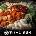 통나무집닭갈비 춘천 닭갈비 밀키트 택배 홈파티 캠핑요리 캠핑음식 넓적다리 양념 야채 세트 : 통나무집닭갈비