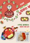 아지-상점 강아지 보쌈 김장김치 세트 수제간식 원데이클래스 : 아지-상점