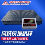 계근대 무게측정 저울 중량 전자 가축 고중량 정확도 톤백 : 삼삼굿즈3