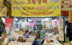 그린상회 찹쌀산자 : 그린그린상회