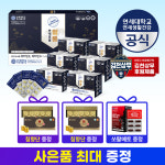 연세생활건강 혈통 연세 명품 144캡슐 문화상사  사은품 별도배송 내일도착 : 문화상사 스토어