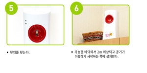 (07131) 산도깨비 아로마향 분사기기 (센서형) : 주식회사 더부산