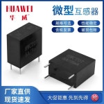 -Gb 인증 제조업체, 버스 바 전류 변압기 센서 inside-50PCS 판매, HWCT07 5 a / 5 ma : 프린스타62