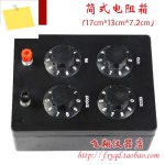 심플 타입 저항 박스, 물리 실험 장비, 전기 회로 교육 9999 ohms, J2362 : 백두물산