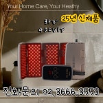 [정품판매처 정품스토어] NEW 라파402VIP 식약처승인 관절염 통증치료및완화 하이리빙 : 하라힐즈샵