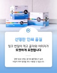 [행복주식회사] 프리미엄 인쇄용지 A3, A4 복사용지 80g  : 누비상회