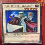 유기오 코나미 듀얼 몬스터 CR02-AE063 T.G. 하이퍼 도서관 초희귀 아시아 영어 컬렉션 새 상품 카드 : 보시공덕