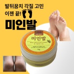 미인발크림 알로에베라 풋로션 갈라진 뒤꿈치 발각질연화제 발바닥갈라짐 풋케어 보습제 3개 : 히트로