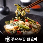 춘천 통나무집닭갈비 얼갈이 열무김치 2kg : 통나무집닭갈비