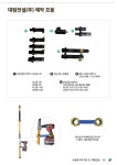 [대림전설]  2025 F/W  카달로그 신청 : 대림전설주식회사