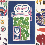 미조사 24절기력, 미조사소라 : KioskKiosk