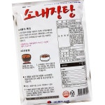 팔도 소내장탕 600g 8개 업무용 소내장탕 간편식품 도매 : 복된 마트