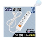 SH 멀티탭 5구 접지 1.5m NM- SF515 콘센트 5구콘센트 : 가성비월드샵