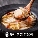 춘천 통나무집닭갈비 나박김치 물김치 2kg : 통나무집닭갈비