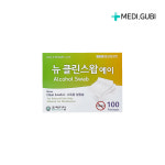 뉴클린스왑에이 일회용 소독용 위생 청결 알콜솜 낱개포장 100매입 : 메디구비