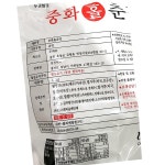 홀춘장 중화 진성 4K 식자재 : 순중상회