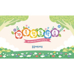 D3014 / 유치원 어린이집 오리엔테이션 가족 참여수업 현수막 제작 1회 수정 가로형 소 : 파티붕붕