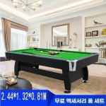 당구대 업소용 포켓볼 다이 실내 스포츠 놀이 펜션 인테리어 2.7m 블랙 오렌지 : 픽텔쓰리