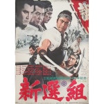 1971년 미후나 토시로 나카무라 니시 스케 주연 바이두 클라우드 : 다드림샵 둘