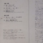 [수입 중고 LP] J3735 Larry Coryell – At The Village Gate : 예음레코드