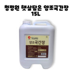 청정원 햇살담은 양조 국 간장 대용량 업소용 15L 2개 30L : GO BAND