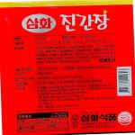 삼화식품 진간장 13L 조미료 : 순중상회