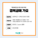[책엄샘한국사 저학년 랜선투어 특강] 경복궁에 가요 / 온라인 줌 수업 : 역사전문학원 책엄샘한국사