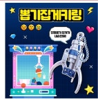 2000뽑기집게키링 내꺼야 4종랜덤1개 단체선물 어린이집선물 : 나진토이