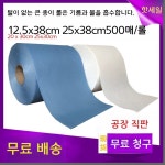 산업용 먼지없는 롤 부직포 기름 오일흡수 티슈 흡착포 : 업소 도매 팩토리