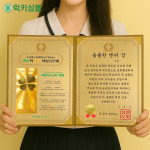 [맞춤제작상장](훌륭한 멘티 상)황금빛 네잎의 행운을 담은 카르페디엠 골드 상장 특별한 수능 입학 졸업 선물 : 주식회사 럭키심볼