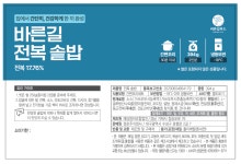 [아이싱싱]바른길 전복솥밥 : 아이싱싱