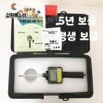 배란측정기 동물 가축 시험기 소 농장 무눈금 개용 측정기 양용 1212대견용 배란기(평생보수) : 샵N혜리수