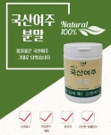 여주분말 300g 혈당관리·다이어트 필수템 국내산 100% 여주로 하루건강 리셋 : 주식회사 마루인터내셔널