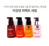 미장센 헤어에센스 자연유래성분 세럼 오일 윤기부여 손상케어 머릿결관리 : chemi-store