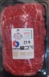 어버이날 선물세트(한우양지, 불고기 선물셋트) : 원데이축산