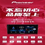 F7901 9/10인치 파이오니어 2G64G 4G64G 안드로이드 카 라디오 멀티미디어 비디오 플레이어 네비게이션 GPS 무선 5.0 블루투스... 