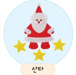 청양코리아 산타 : 모든문구몰