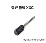 [휴리칸프로] 젤쎈 XXC 네일비트 : 주식회사 디어씨앤비