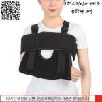 포용 스타일 팔뚝 슬링 조정 가능한 스트랩 향상된 두꺼운 스폰지 기능성 상완 골절 : 마루총판