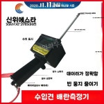 배란측정기 동물 가축 시험기 소 농장 무눈금 개용 측정기 양용 1212대견용 배란기(평생보수) : 샵N혜리수