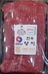 한우양지, 한우불고기,한우사태(장조림) 선물셋트 : 원데이축산