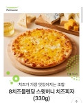 풀무원 8치즈블렌딩스윗허니치즈피자 : 바른집풀무원