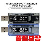 저압계 전류 수준 배터리 시험기 USB 진단 충전기 용량 미터기 파워 뱅크 : 마역무역