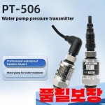 4-20mA G1/4 PT-506 압력 센서-산업용 등급 변환기 물 펌프용 : 마역무역