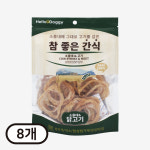 [복수구매할인] 헬로도기 참좋은간식 스트레스해소 오래먹는간식 소울대 닭고기, 80g, 8개 : 개릴라독