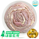 (배터짐)업소용 곡물 소곱창15kg 돼지 머리 곱창 막창 오드레기 대창 특양 양곱창 도매 : 배터짐