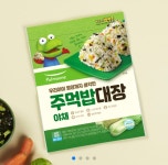 풀무원 주먹밥대장 야채 : 바른집풀무원