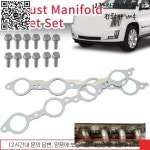 자동차 엔진 배기 매니 폴드 개스킷 수리 키트 551696 12617944 03413B 11518860 6506775AA X37F : 한울총판