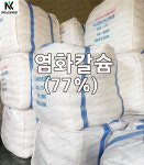 염화칼슘 77% 제설용 25kg 대용량 눈길 얼음제거 제설제 : 남경유화